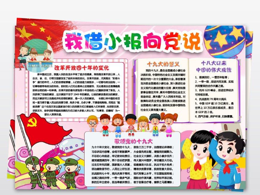 不请自来的客人
